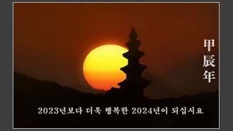 2023-12-31